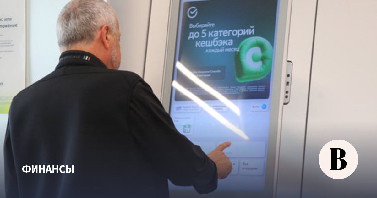 Сбербанк поднял ставку по накопительному счёту до 14,5% годовых